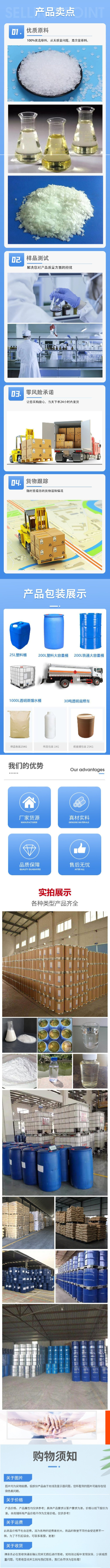 1708302323208362.jpg 詳情頁(yè)16.jpg