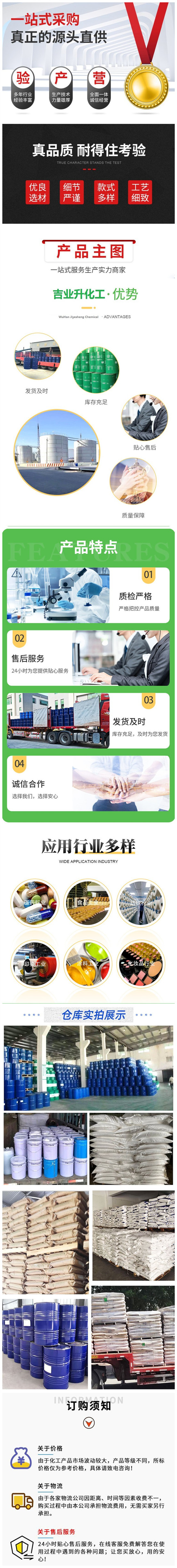 1708302559207867.jpg 詳情頁(yè)9.jpg