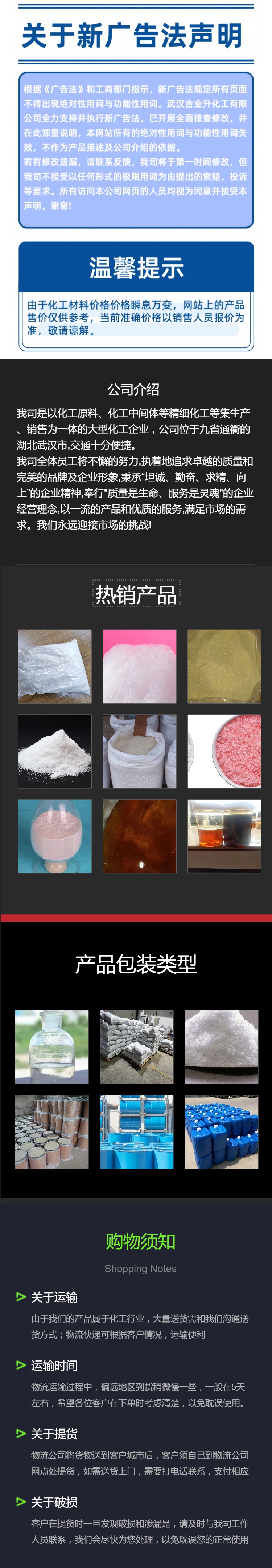 1737627161144778.jpg 詳情頁6.jpg