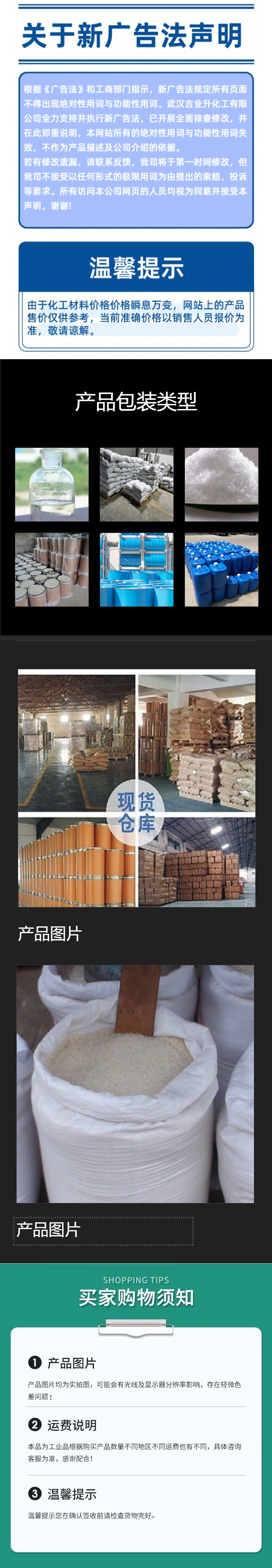 1737631672191665.jpg 詳情頁(yè)15.jpg