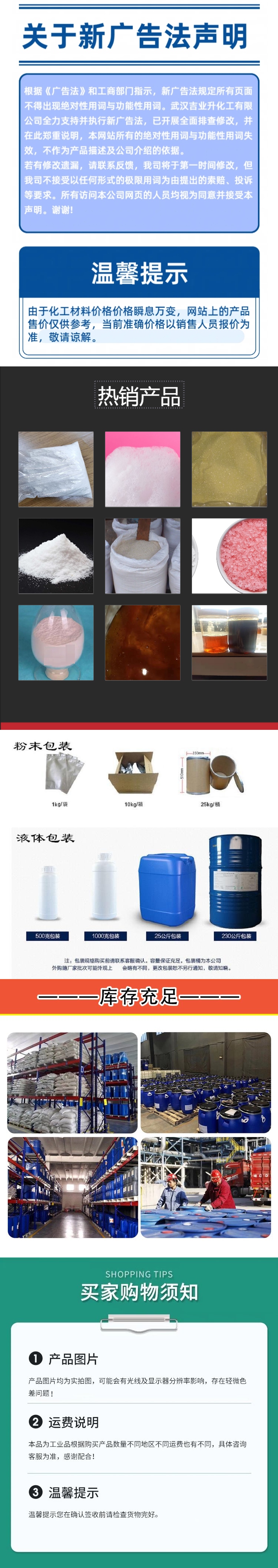 1737633822165497.jpg 詳情頁14.jpg