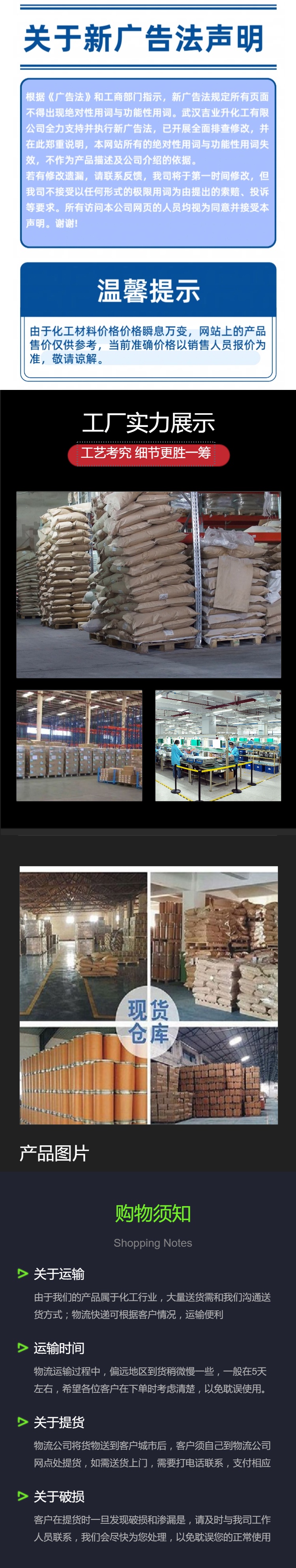 1737642225732282.jpg 詳情頁5.jpg